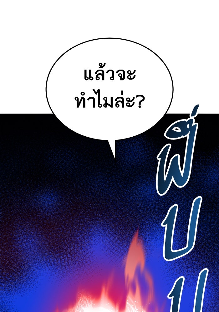 ยอดคนเลเวลทะลุ - หน้า 60