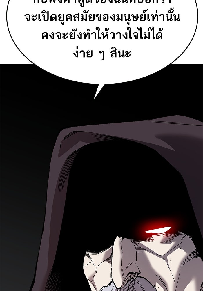 ยอดคนเลเวลทะลุ - หน้า 78