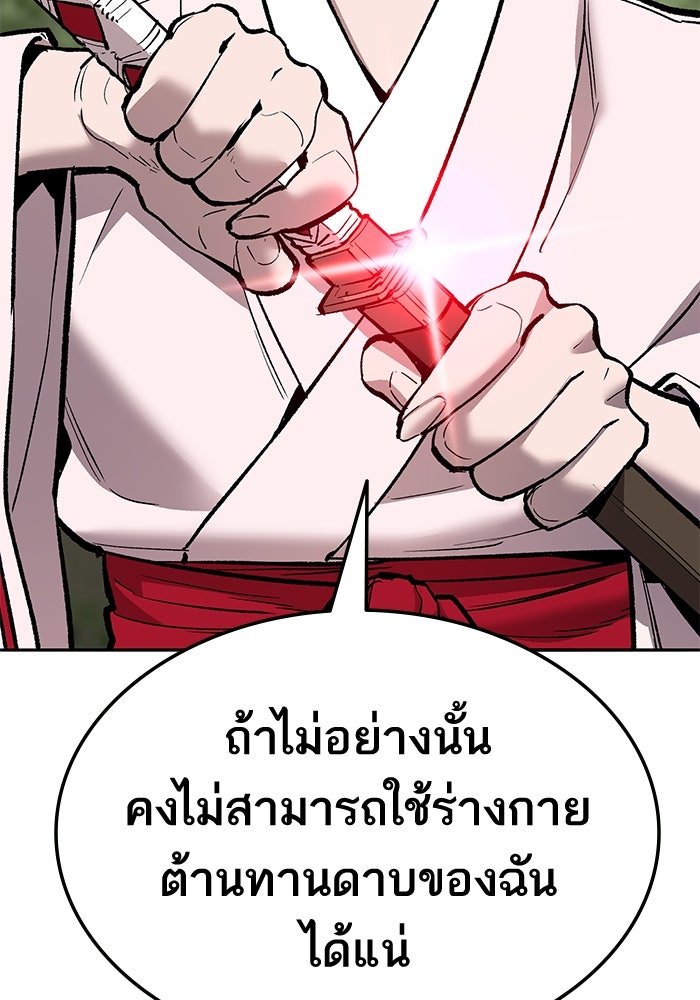 ยอดคนเลเวลทะลุ - หน้า 11