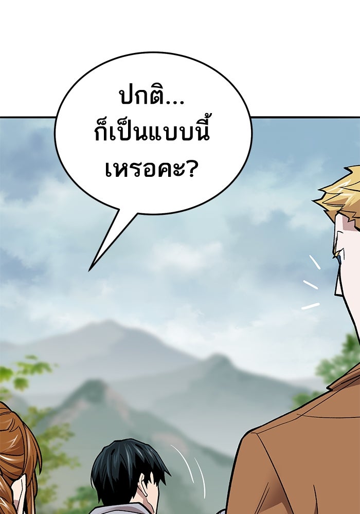 ยอดคนเลเวลทะลุ - หน้า 110