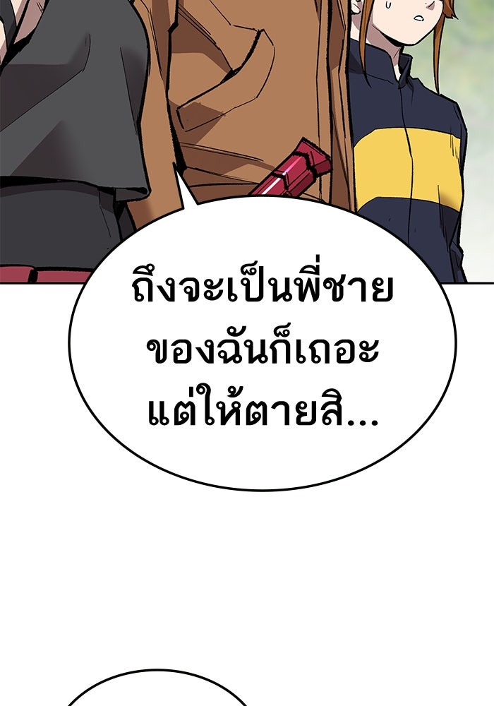 ยอดคนเลเวลทะลุ - หน้า 113