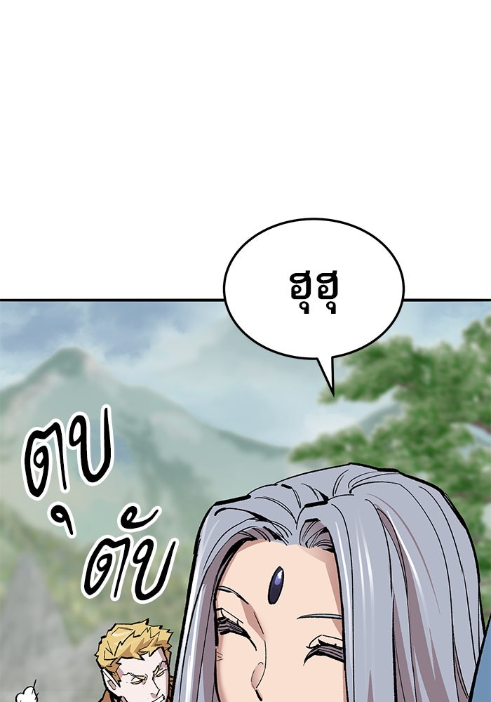 ยอดคนเลเวลทะลุ - หน้า 116