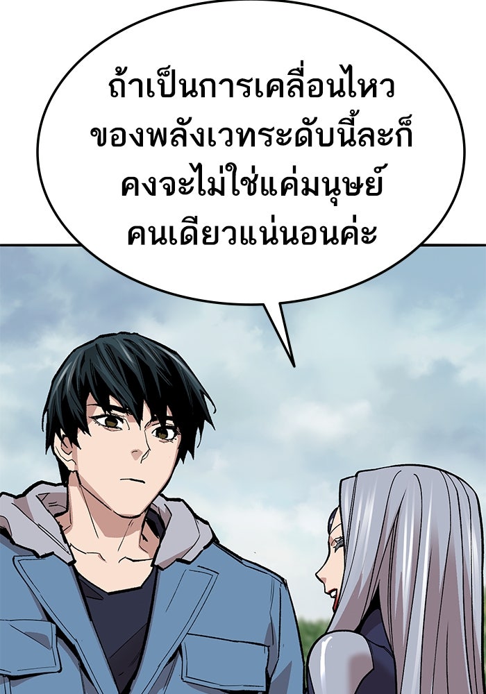 ยอดคนเลเวลทะลุ - หน้า 124