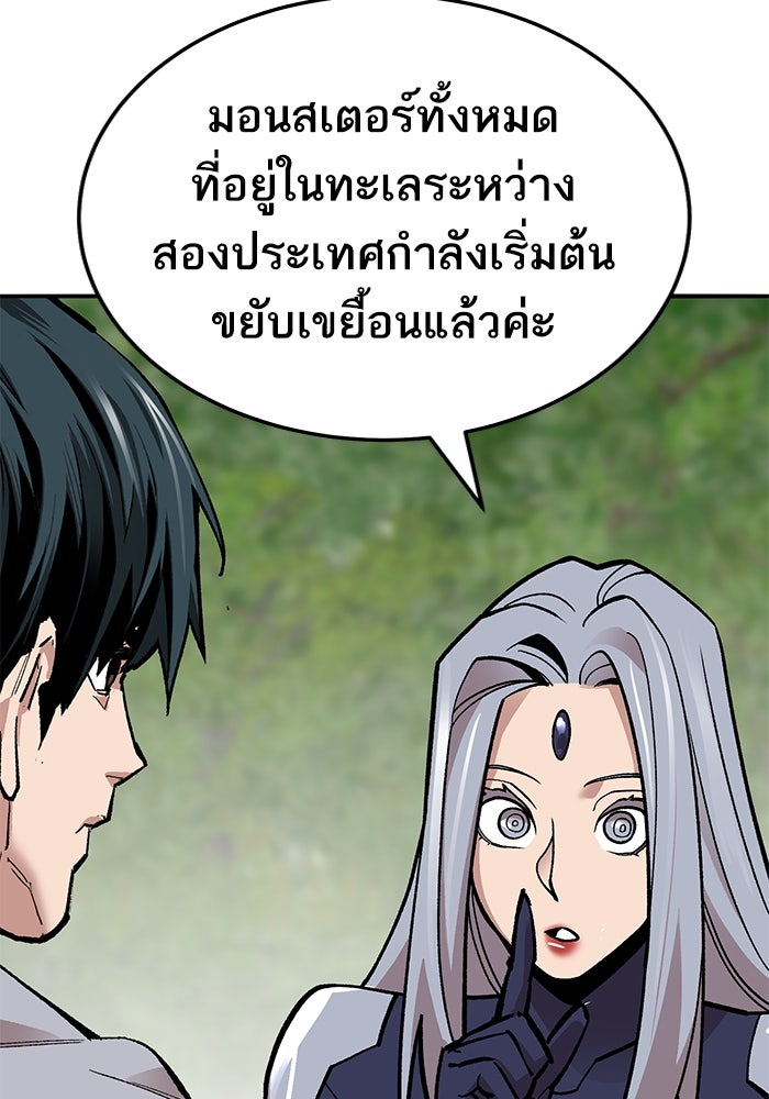 ยอดคนเลเวลทะลุ - หน้า 128