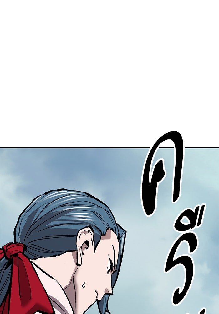 ยอดคนเลเวลทะลุ - หน้า 148