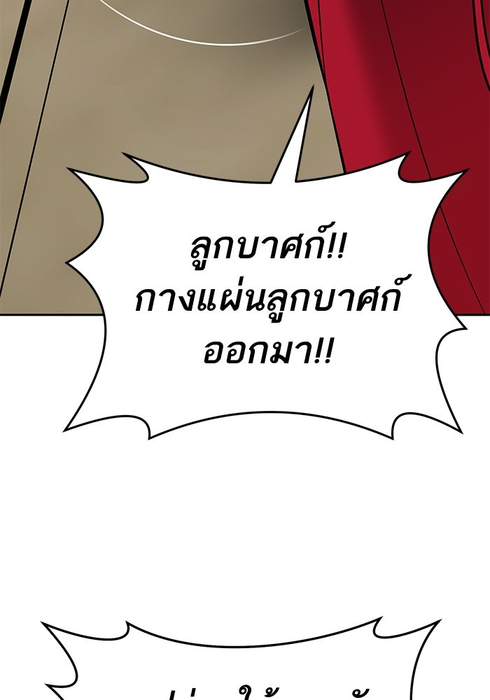 ยอดคนเลเวลทะลุ - หน้า 172