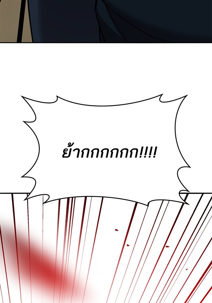 ยอดคนเลเวลทะลุ - หน้า 192