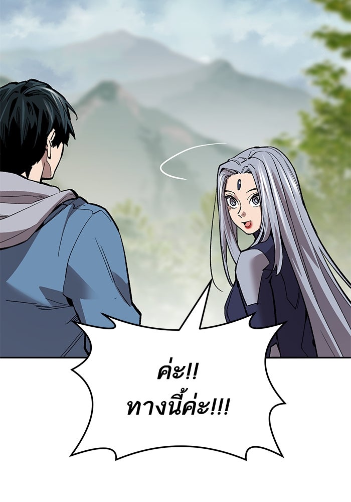 ยอดคนเลเวลทะลุ - หน้า 200