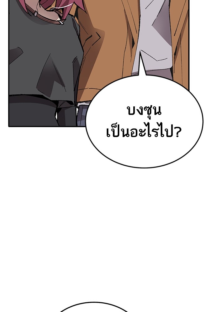ยอดคนเลเวลทะลุ - หน้า 202