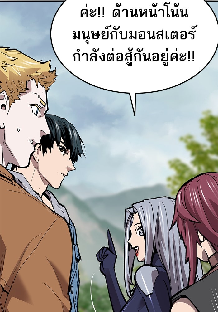 ยอดคนเลเวลทะลุ - หน้า 205