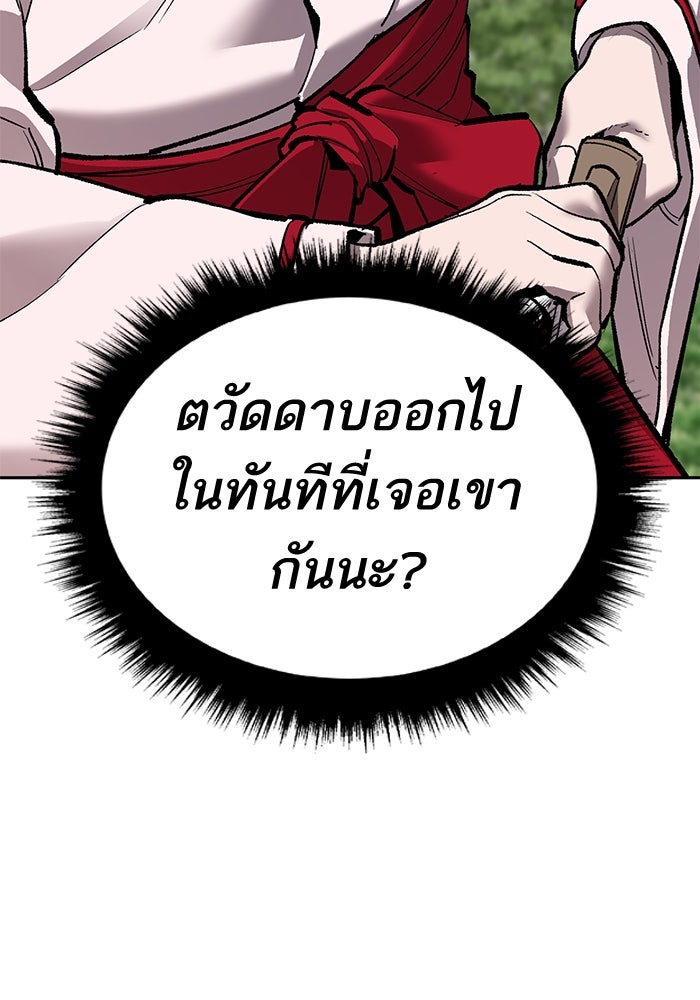 ยอดคนเลเวลทะลุ - หน้า 25