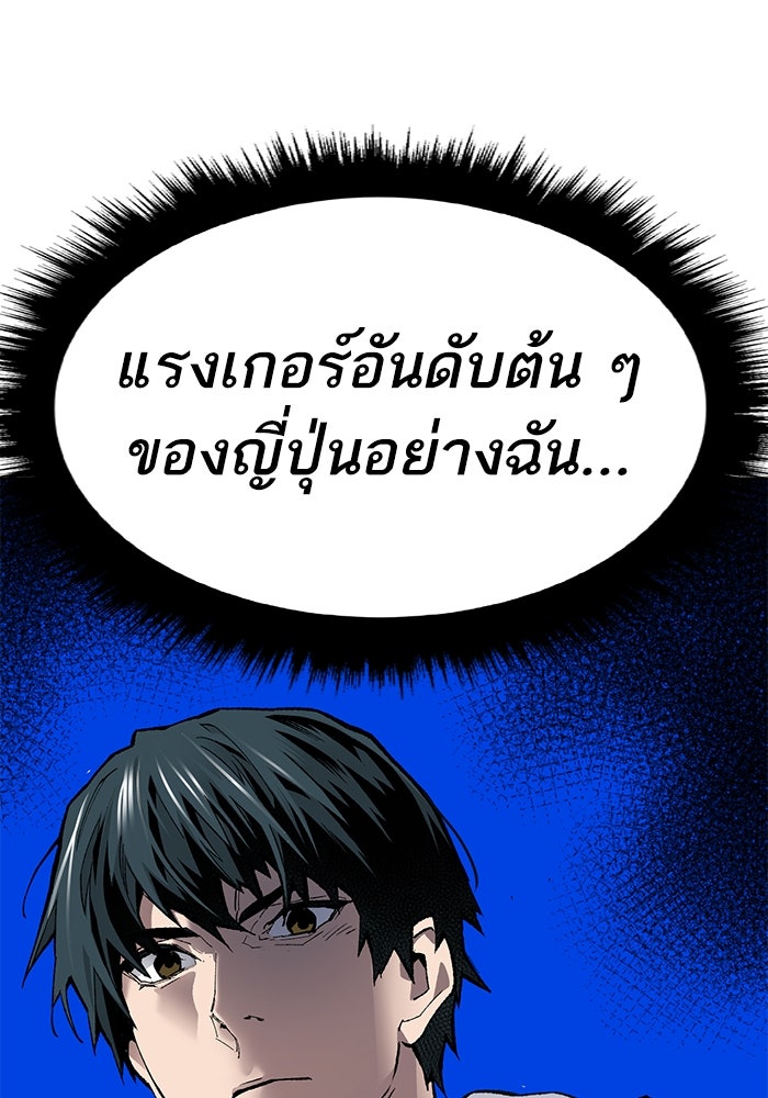 ยอดคนเลเวลทะลุ - หน้า 38