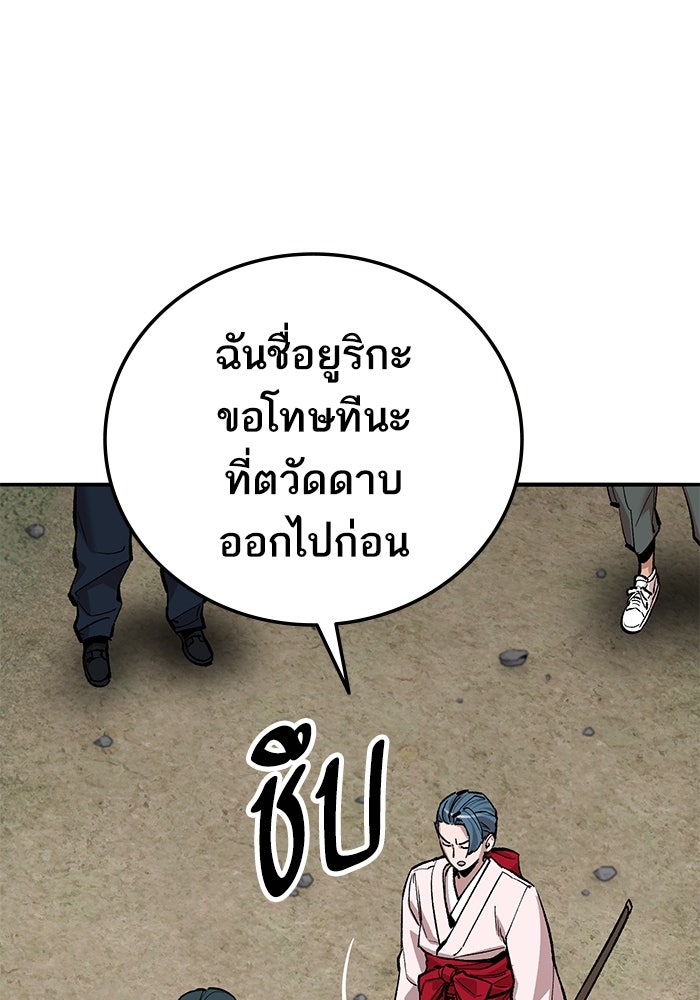 ยอดคนเลเวลทะลุ - หน้า 47