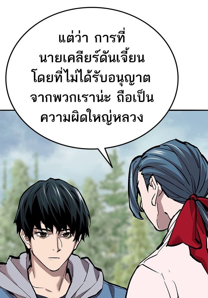 ยอดคนเลเวลทะลุ - หน้า 49