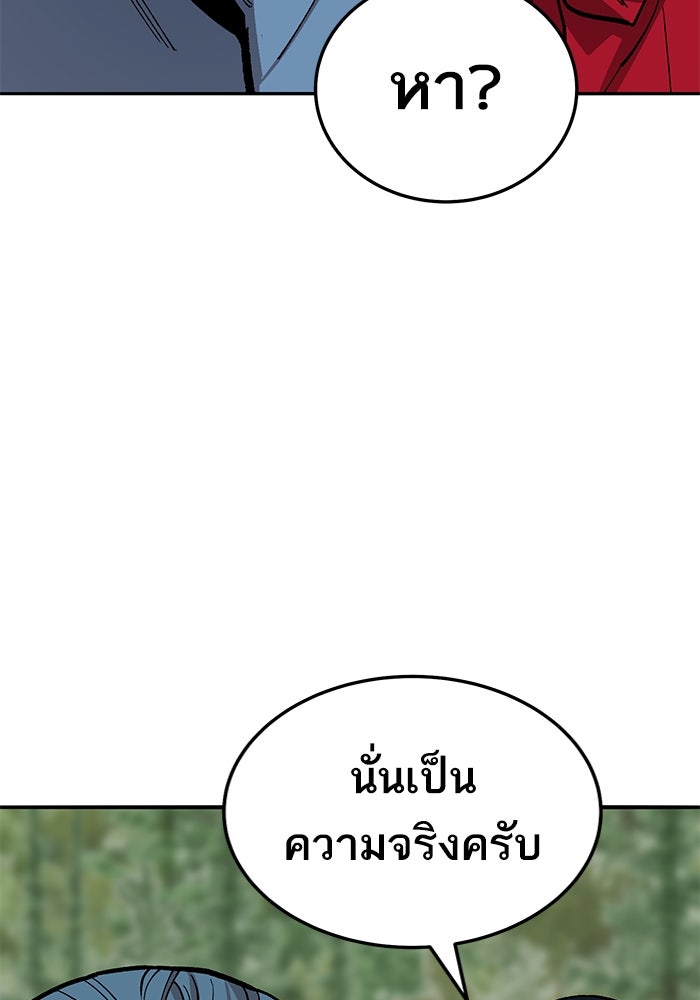 ยอดคนเลเวลทะลุ - หน้า 57