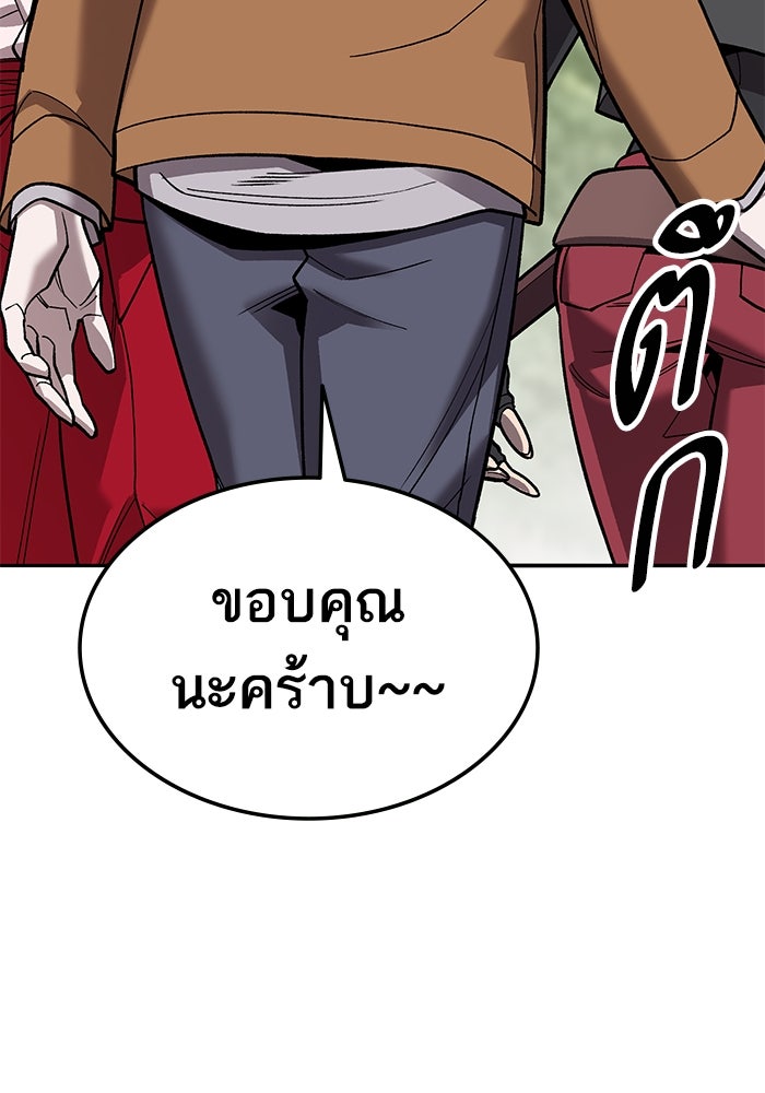 ยอดคนเลเวลทะลุ - หน้า 71