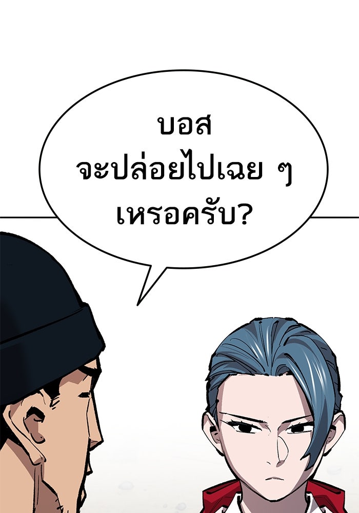 ยอดคนเลเวลทะลุ - หน้า 85