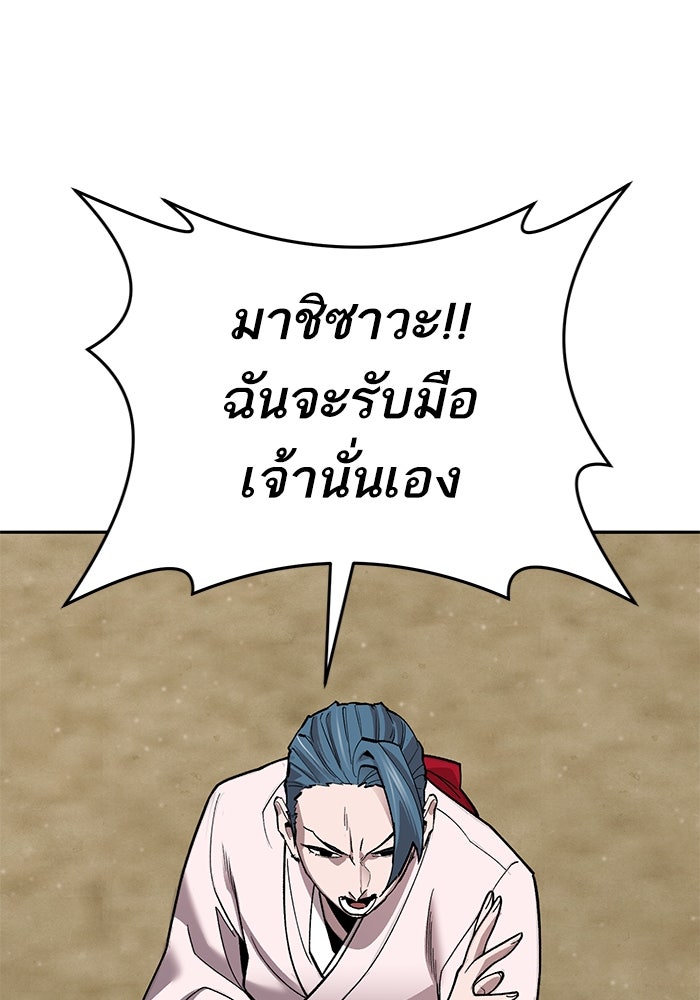ยอดคนเลเวลทะลุ - หน้า 104