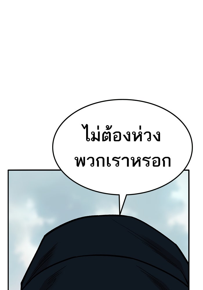 ยอดคนเลเวลทะลุ - หน้า 129