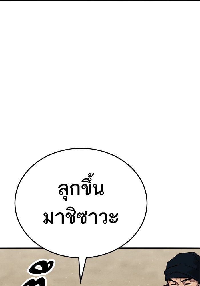ยอดคนเลเวลทะลุ - หน้า 141