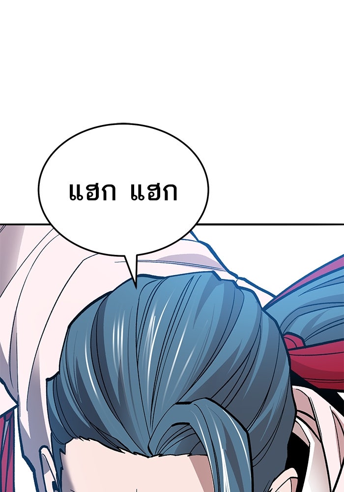 ยอดคนเลเวลทะลุ - หน้า 162