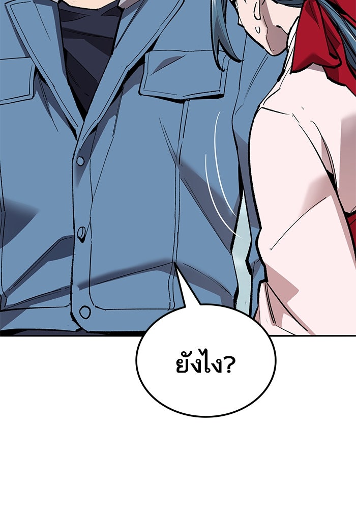 ยอดคนเลเวลทะลุ - หน้า 174