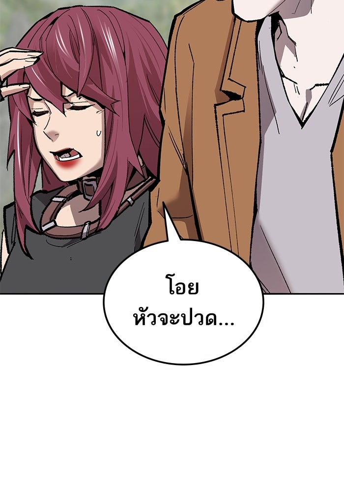 ยอดคนเลเวลทะลุ - หน้า 189