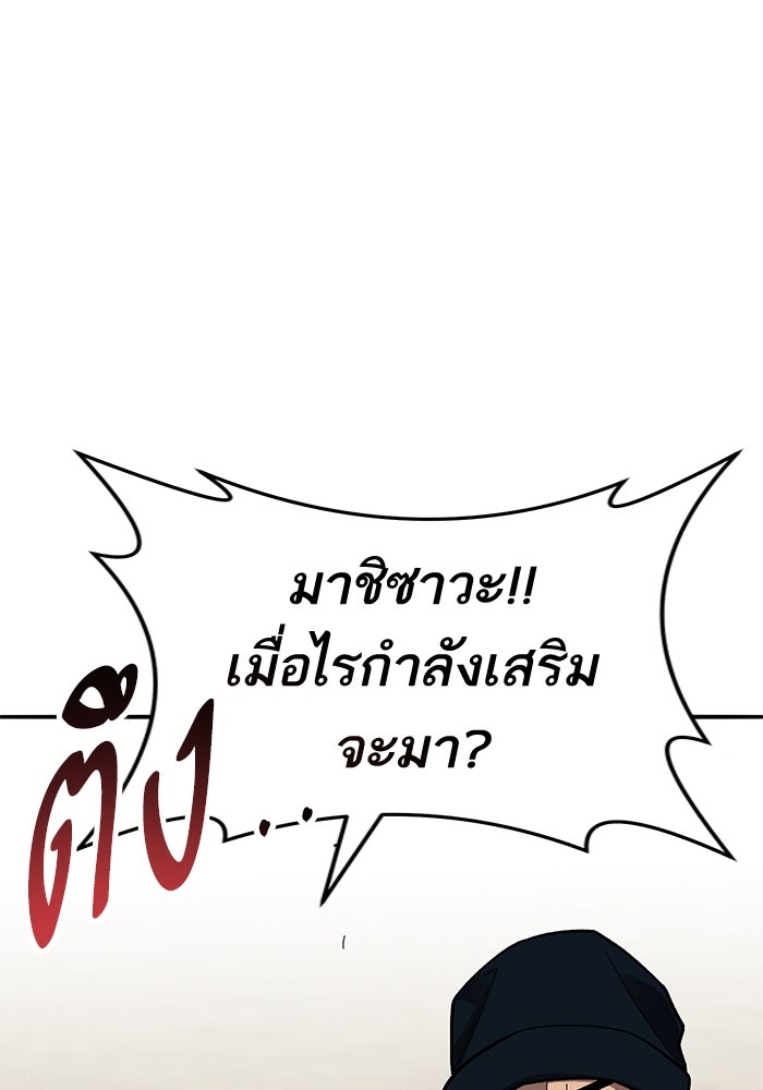 ยอดคนเลเวลทะลุ - หน้า 20