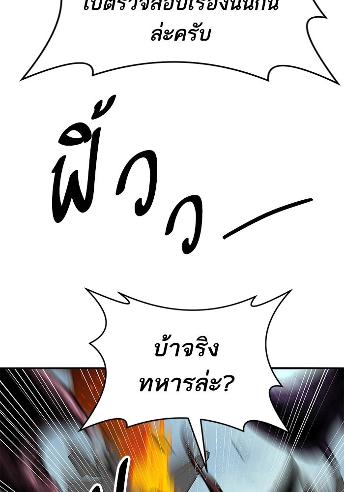 ยอดคนเลเวลทะลุ - หน้า 22