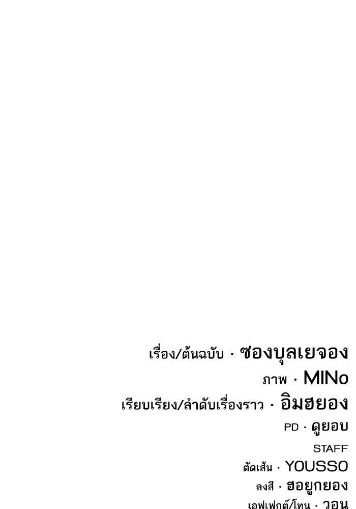ยอดคนเลเวลทะลุ - หน้า 247