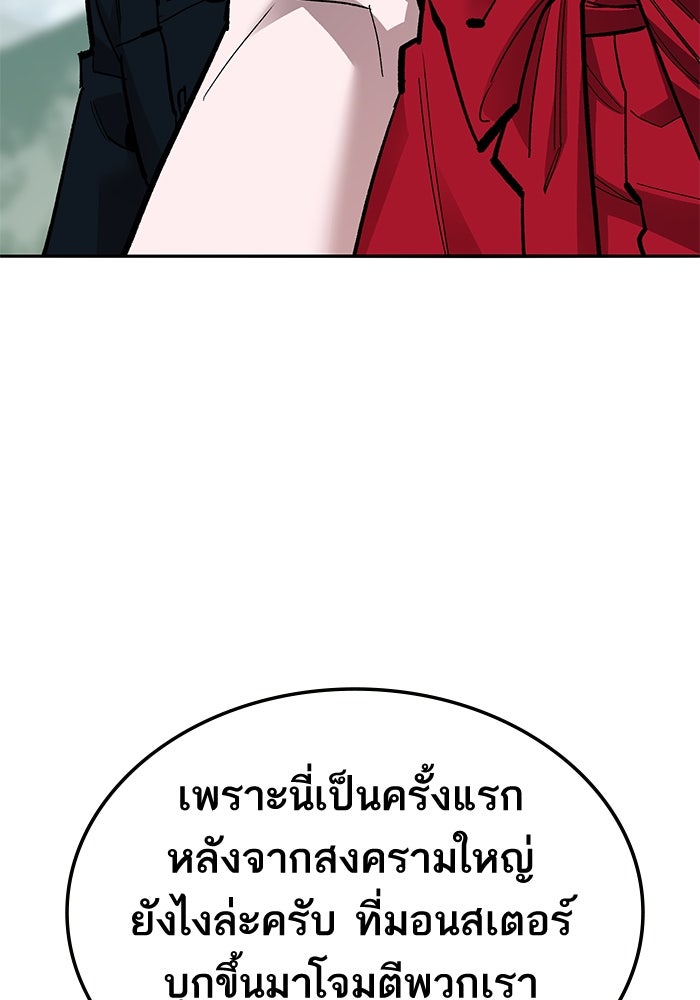 ยอดคนเลเวลทะลุ - หน้า 30