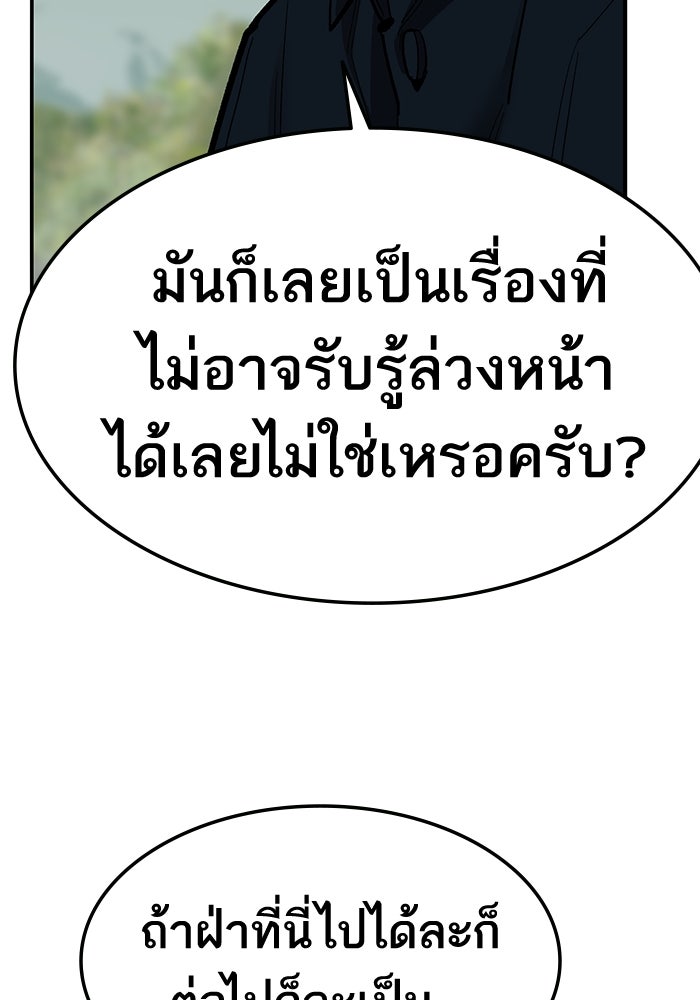 ยอดคนเลเวลทะลุ - หน้า 32
