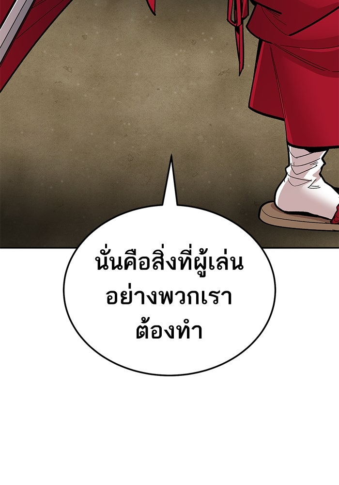 ยอดคนเลเวลทะลุ - หน้า 39
