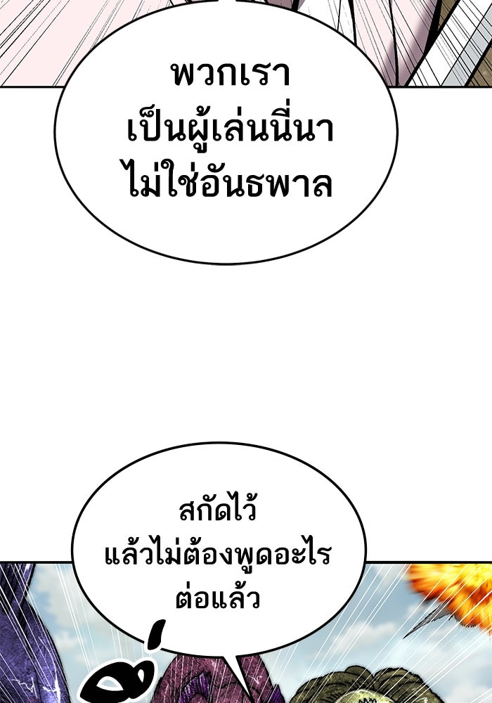 ยอดคนเลเวลทะลุ - หน้า 41