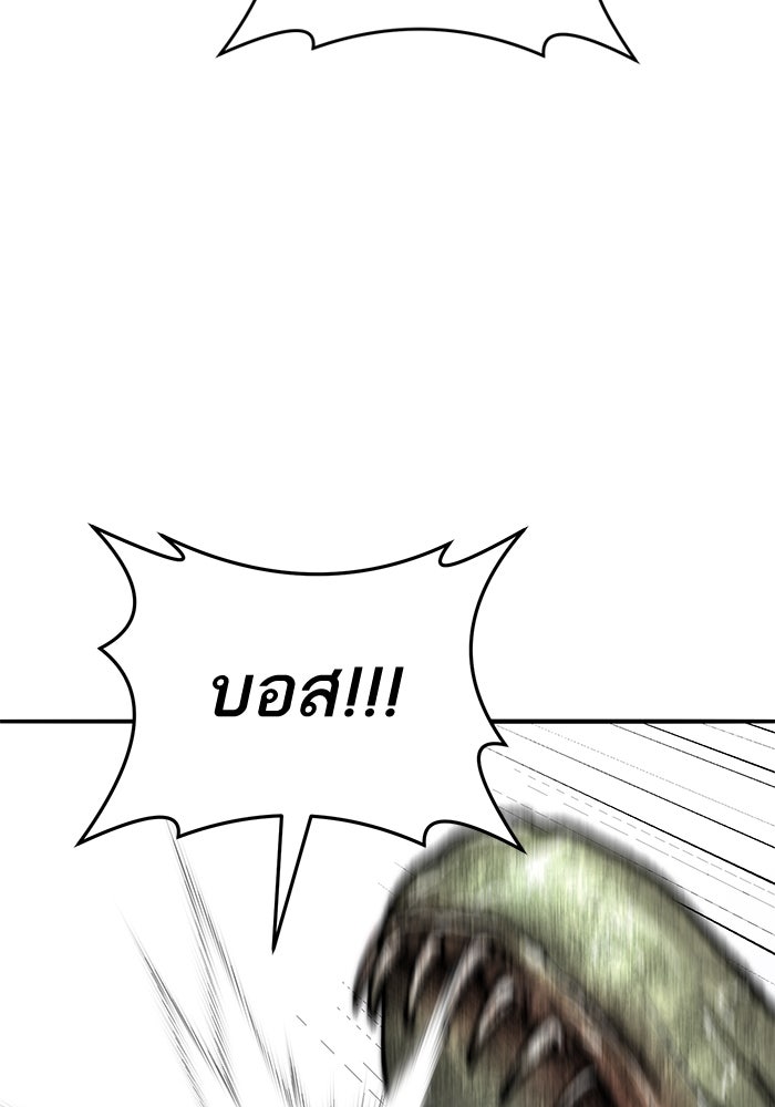 ยอดคนเลเวลทะลุ - หน้า 43