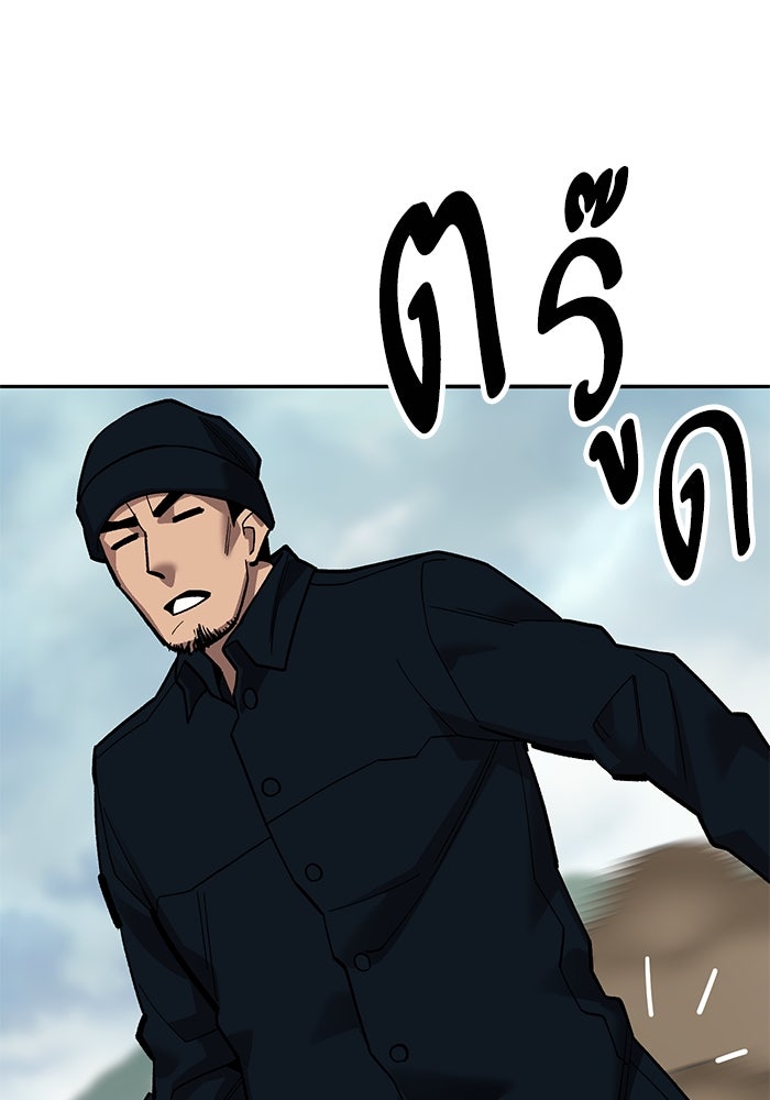 ยอดคนเลเวลทะลุ - หน้า 56
