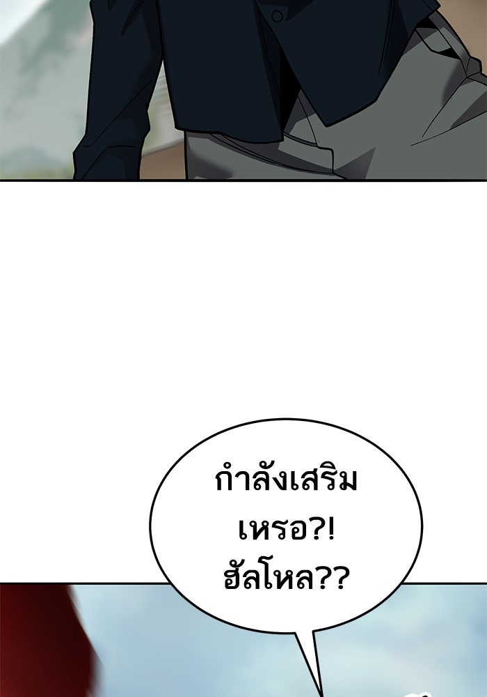 ยอดคนเลเวลทะลุ - หน้า 57