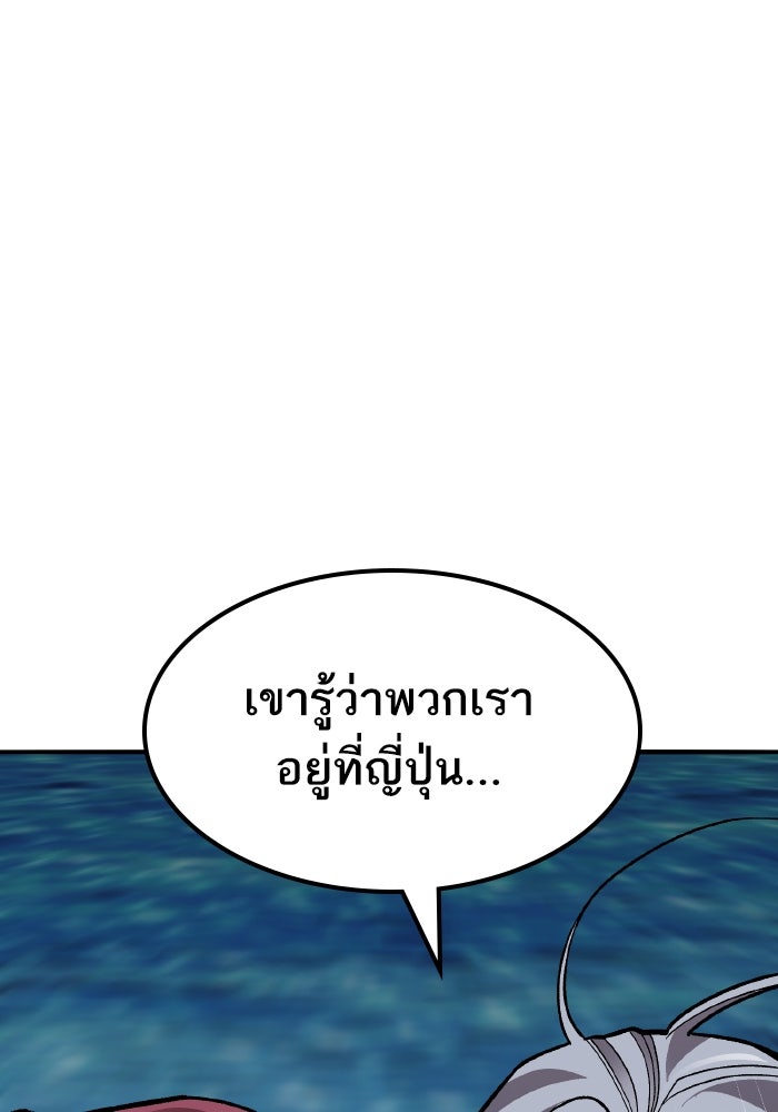 ยอดคนเลเวลทะลุ - หน้า 102