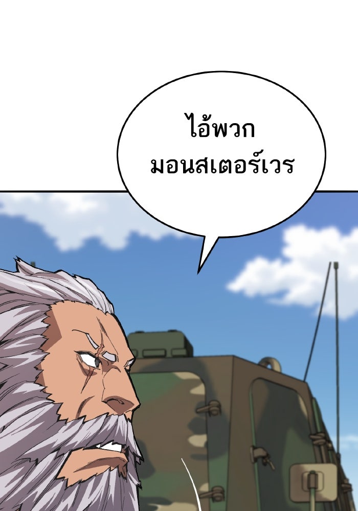 ยอดคนเลเวลทะลุ - หน้า 11