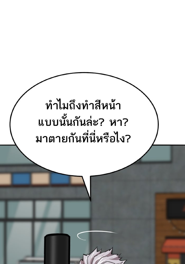 ยอดคนเลเวลทะลุ - หน้า 13