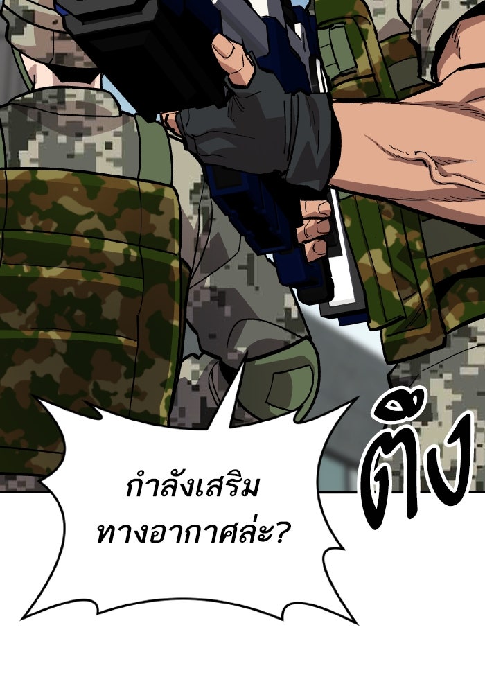 ยอดคนเลเวลทะลุ - หน้า 142