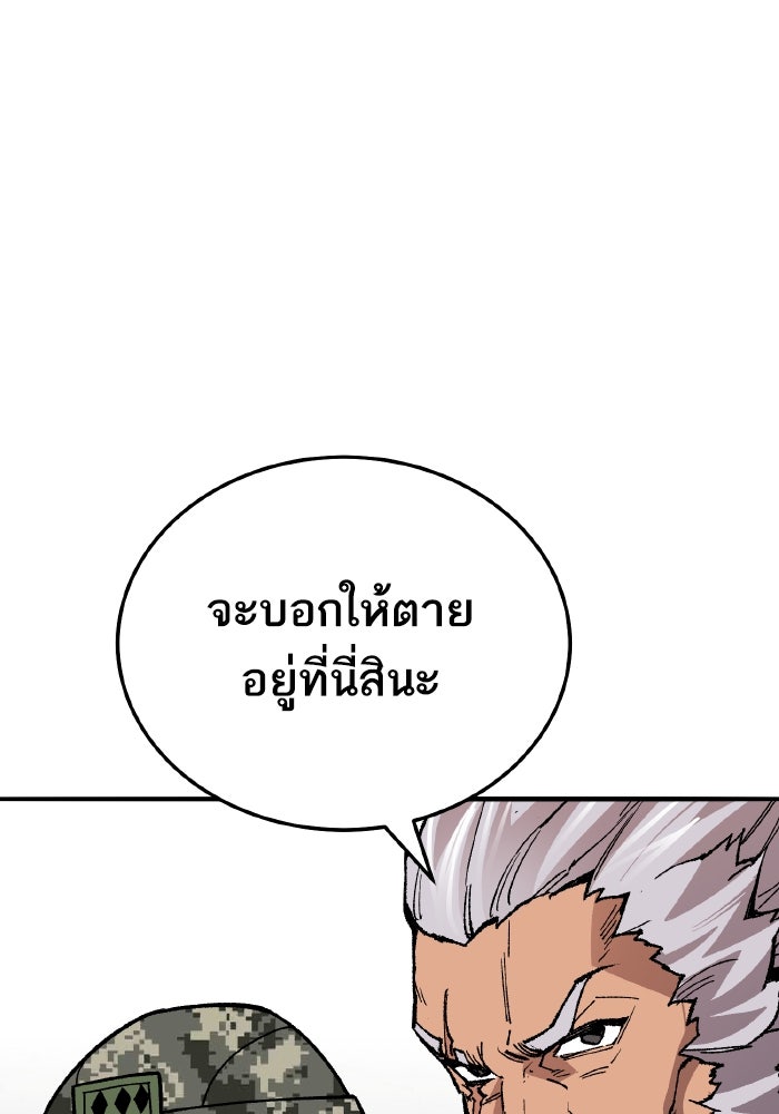 ยอดคนเลเวลทะลุ - หน้า 149