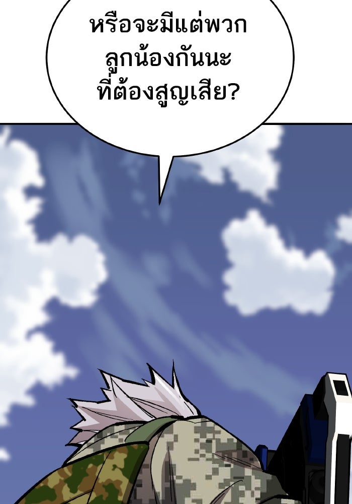ยอดคนเลเวลทะลุ - หน้า 154