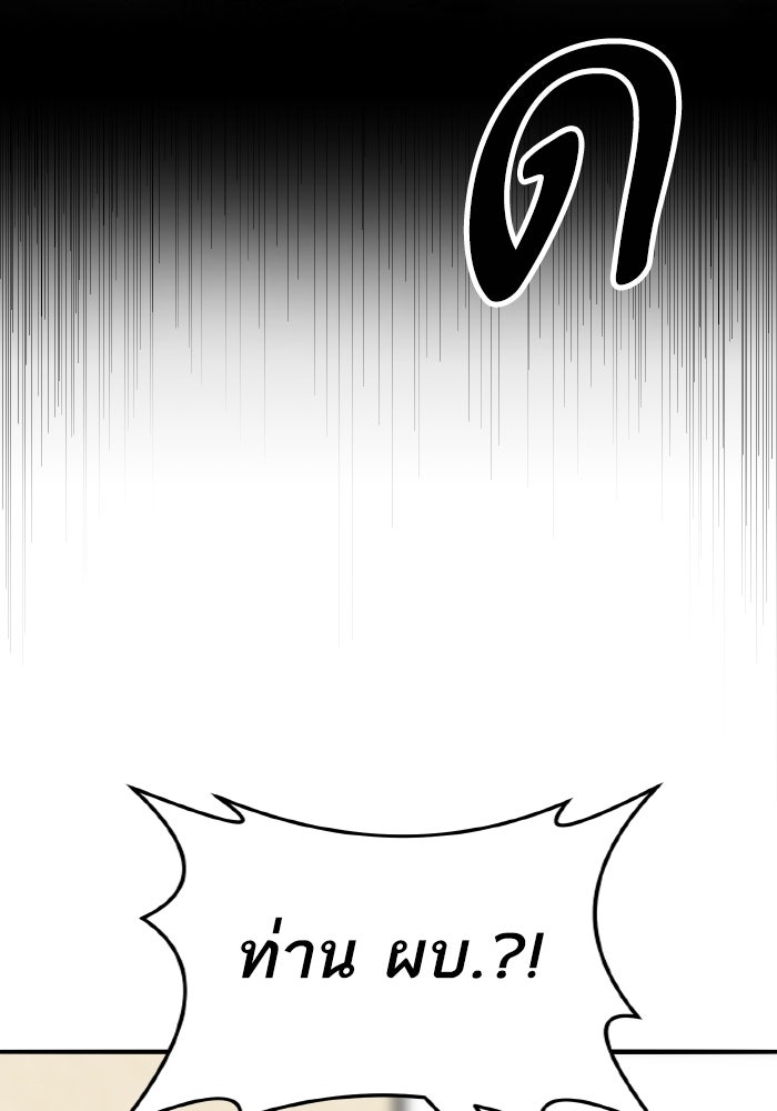 ยอดคนเลเวลทะลุ - หน้า 159