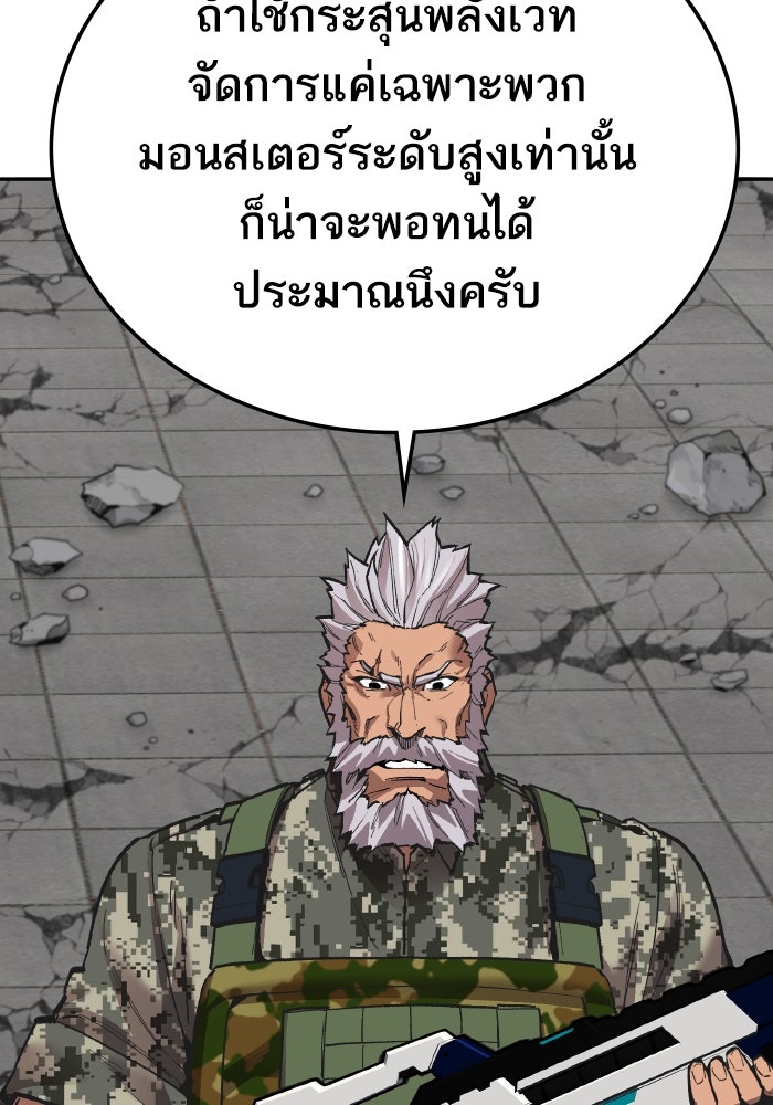 ยอดคนเลเวลทะลุ - หน้า 191