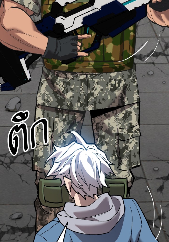 ยอดคนเลเวลทะลุ - หน้า 192