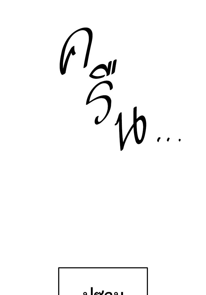 ยอดคนเลเวลทะลุ - หน้า 2