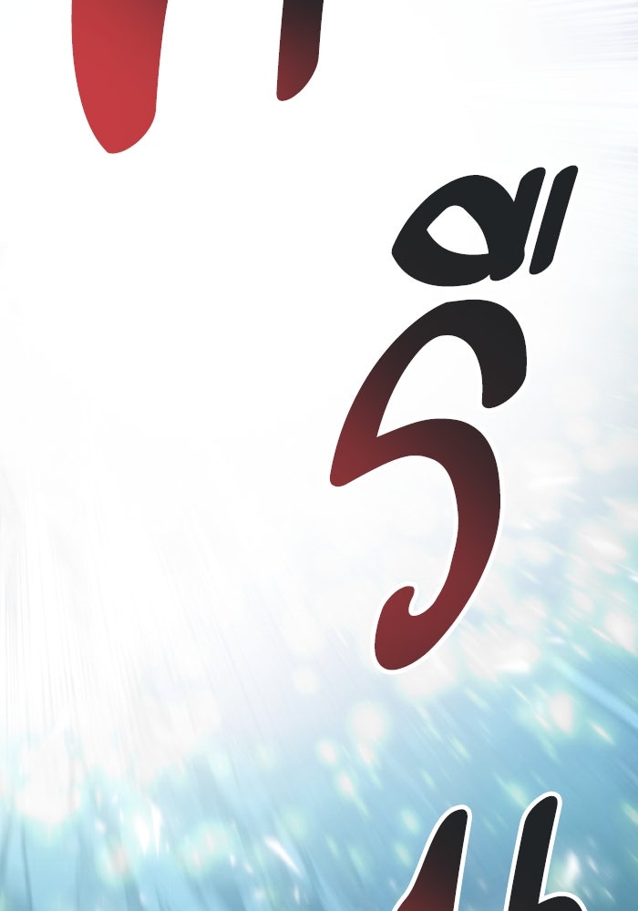 ยอดคนเลเวลทะลุ - หน้า 231