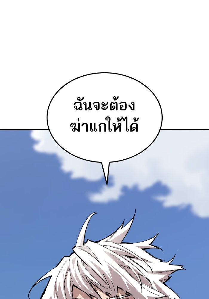 ยอดคนเลเวลทะลุ - หน้า 236