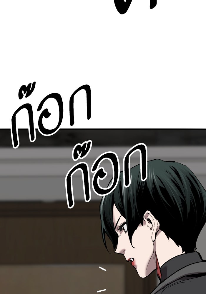 ยอดคนเลเวลทะลุ - หน้า 247